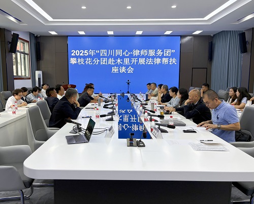 图1座谈会.jpg
